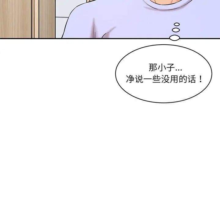 [Manhwa] Love Fun Research Room Plot, female student#[181P]-80