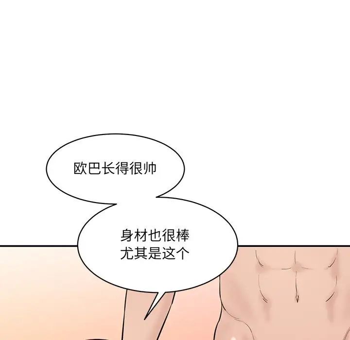 [Manhwa] Love Fun Research Room Plot, female student#[181P]-81