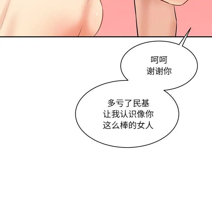 [Manhwa] Love Fun Research Room Plot, female student#[181P]-83