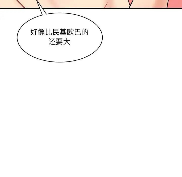 [Manhwa] Love Fun Research Room Plot, female student#[181P]-86