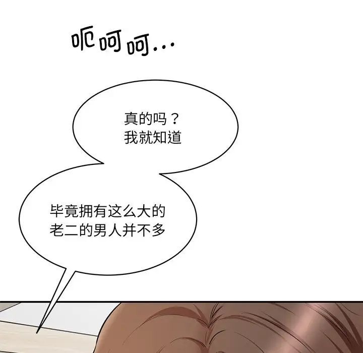 [Manhwa] Love Fun Research Room Plot, female student#[181P]-87