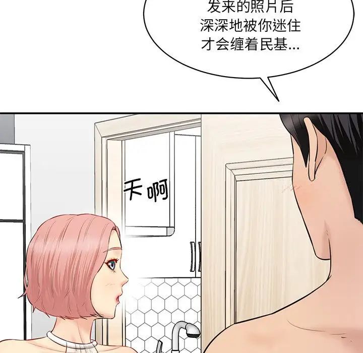 [Manhwa] Love Fun Research Room Plot, female student#[181P]-9