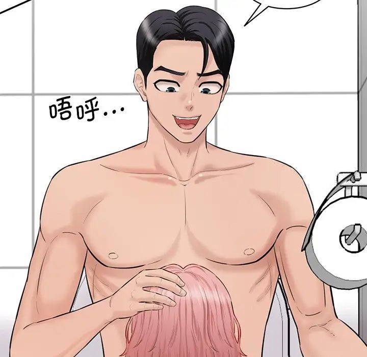 [Manhwa] Love Fun Research Room Plot, female student#[181P]-91