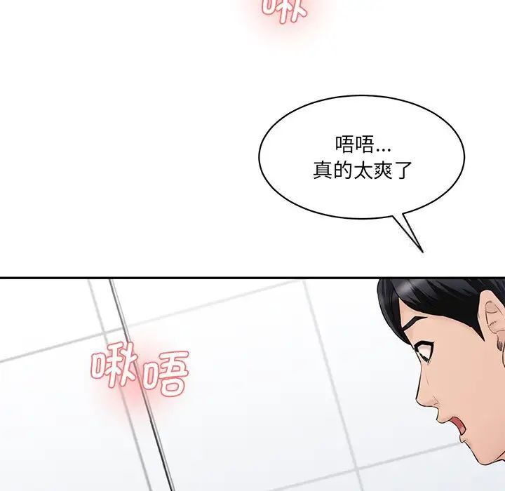 [Manhwa] Love Fun Research Room Plot, female student#[181P]-94
