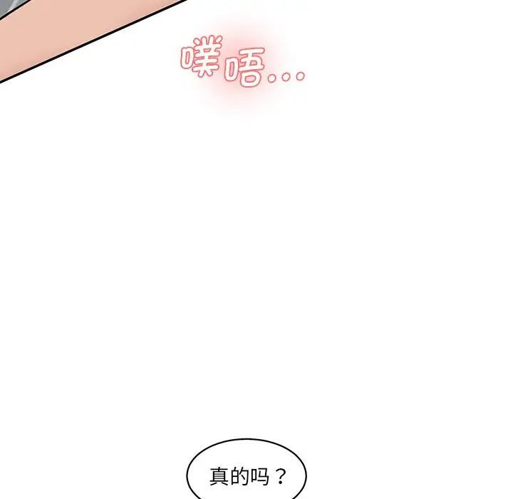 [Manhwa] Love Fun Research Room Plot, female student#[181P]-96