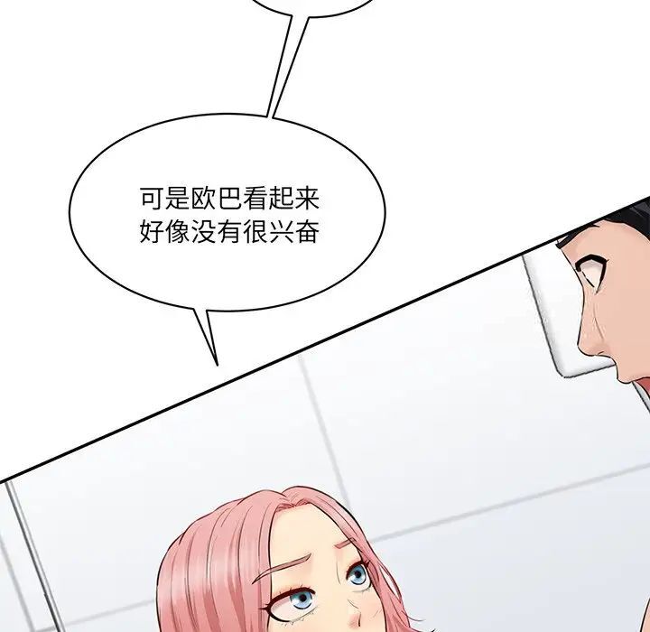 [Manhwa] Love Fun Research Room Plot, female student#[181P]-97