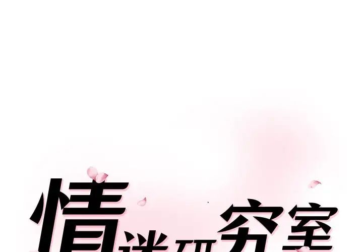 [Manhwa] Love Fun Research Room Plot, female student#[145P]-1