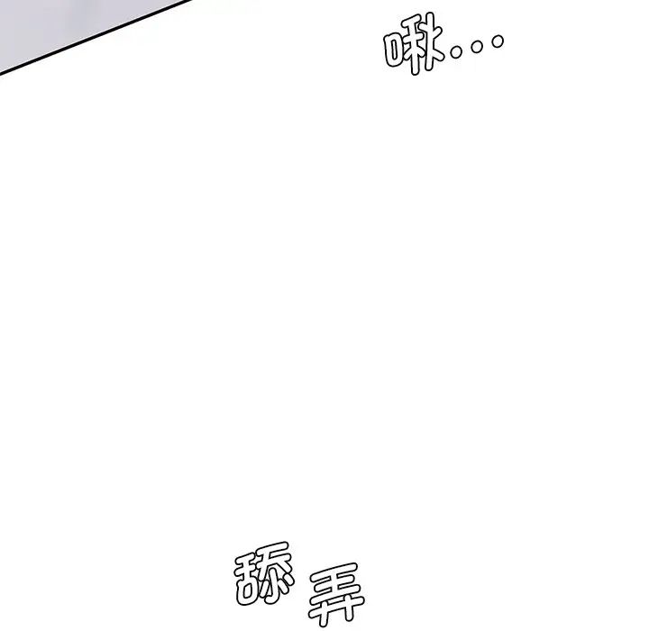 [Manhwa] Love Fun Research Room Plot, female student#[145P]-114