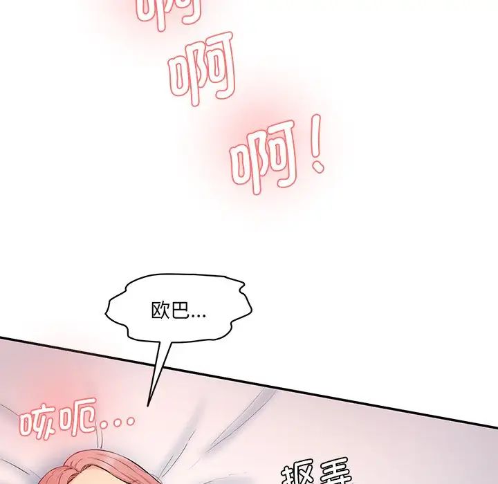 [Manhwa] Love Fun Research Room Plot, female student#[145P]-120