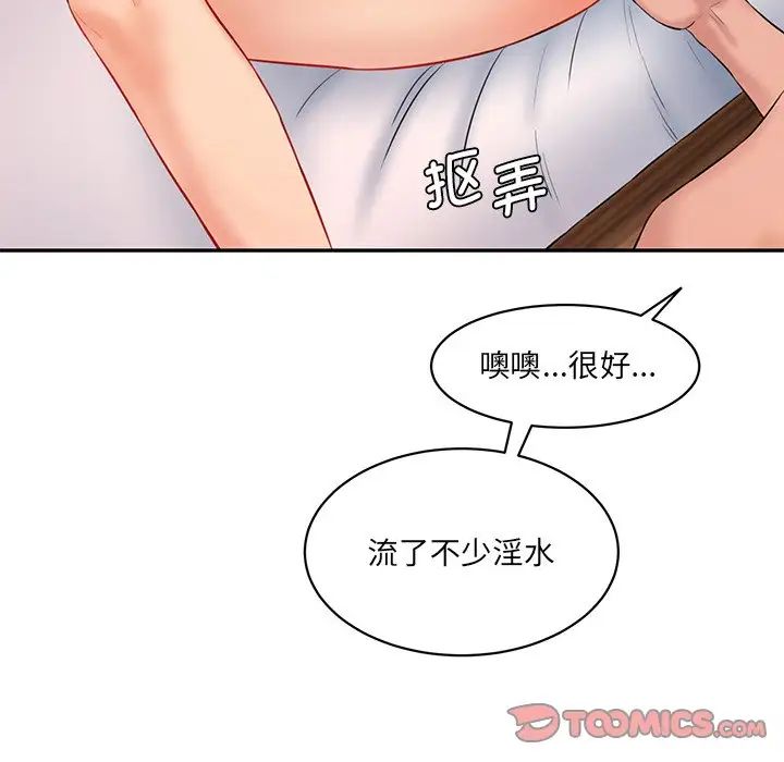 [Manhwa] Love Fun Research Room Plot, female student#[145P]-122