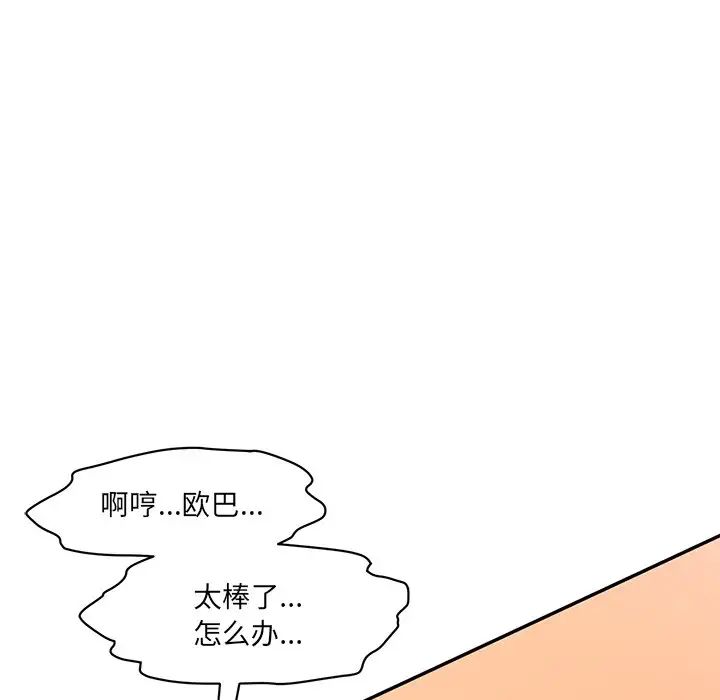 [Manhwa] Love Fun Research Room Plot, female student#[145P]-123
