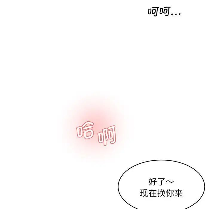 [Manhwa] Love Fun Research Room Plot, female student#[145P]-126