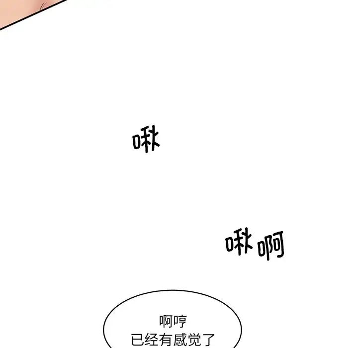 [Manhwa] Love Fun Research Room Plot, female student#[145P]-13