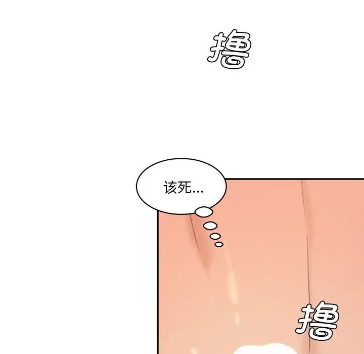 [Manhwa] Love Fun Research Room Plot, female student#[145P]-130