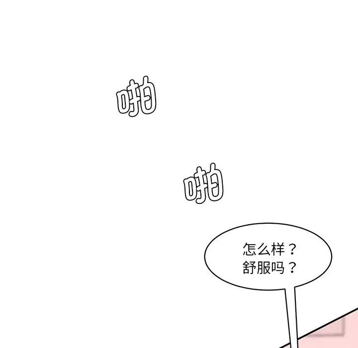 [Manhwa] Love Fun Research Room Plot, female student#[145P]-133