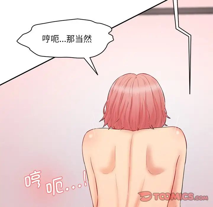 [Manhwa] Love Fun Research Room Plot, female student#[145P]-134