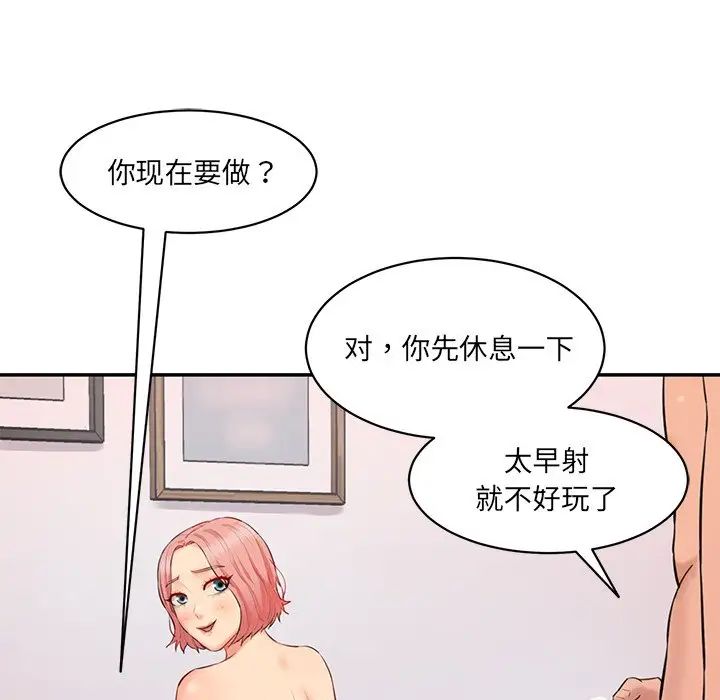 [Manhwa] Love Fun Research Room Plot, female student#[145P]-142