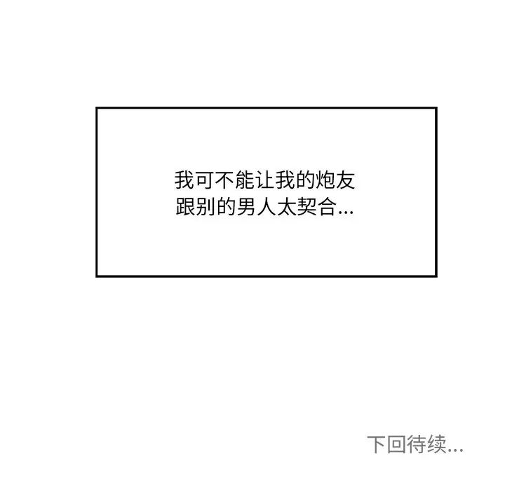 [Manhwa] Love Fun Research Room Plot, female student#[145P]-144