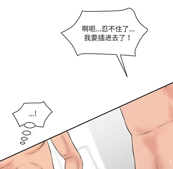 [Manhwa] Love Fun Research Room Plot, female student#[145P]-18