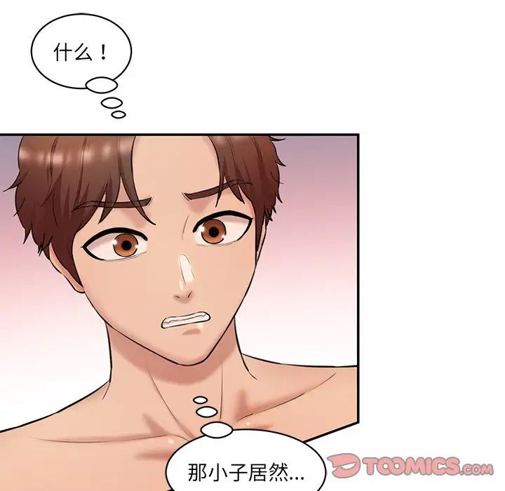 [Manhwa] Love Fun Research Room Plot, female student#[145P]-21
