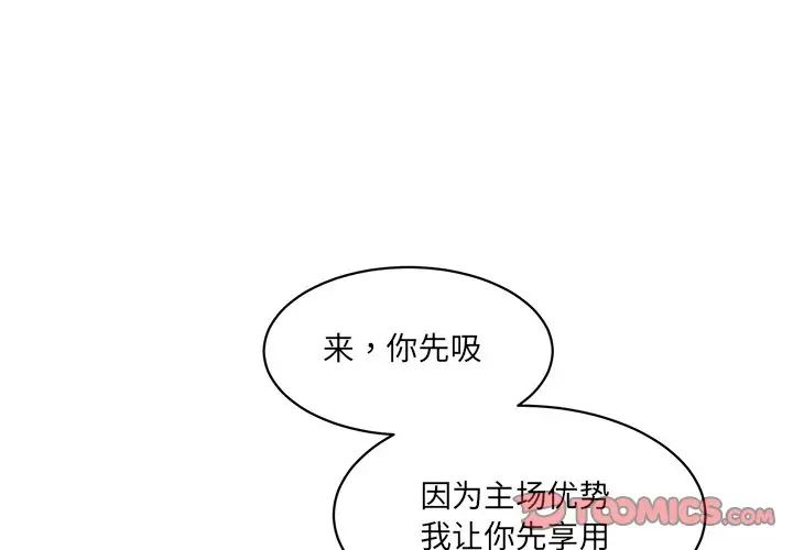 [Manhwa] Love Fun Research Room Plot, female student#[145P]-3