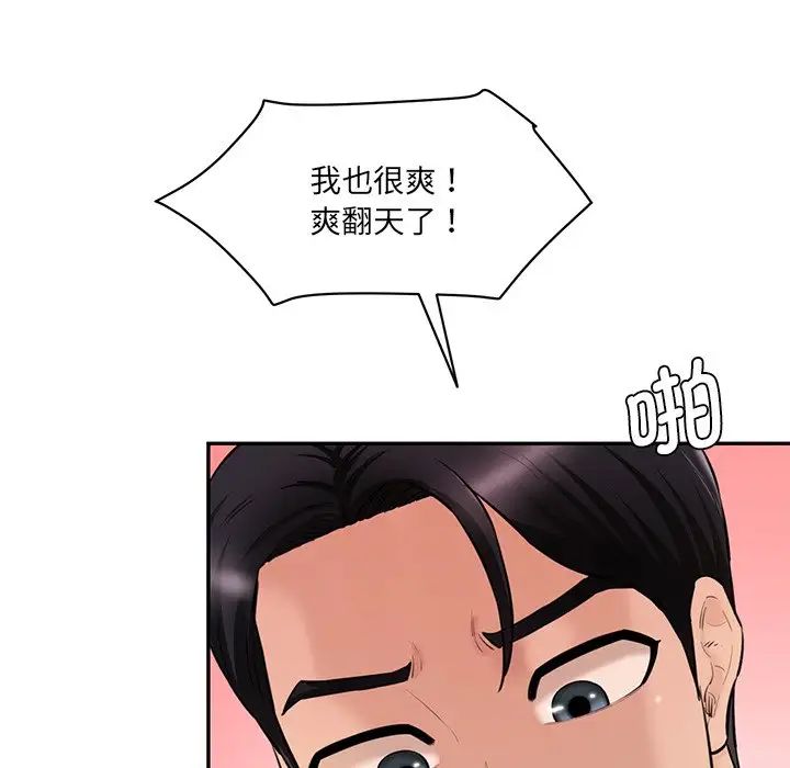 [Manhwa] Love Fun Research Room Plot, female student#[145P]-34