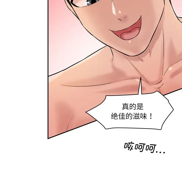 [Manhwa] Love Fun Research Room Plot, female student#[145P]-35