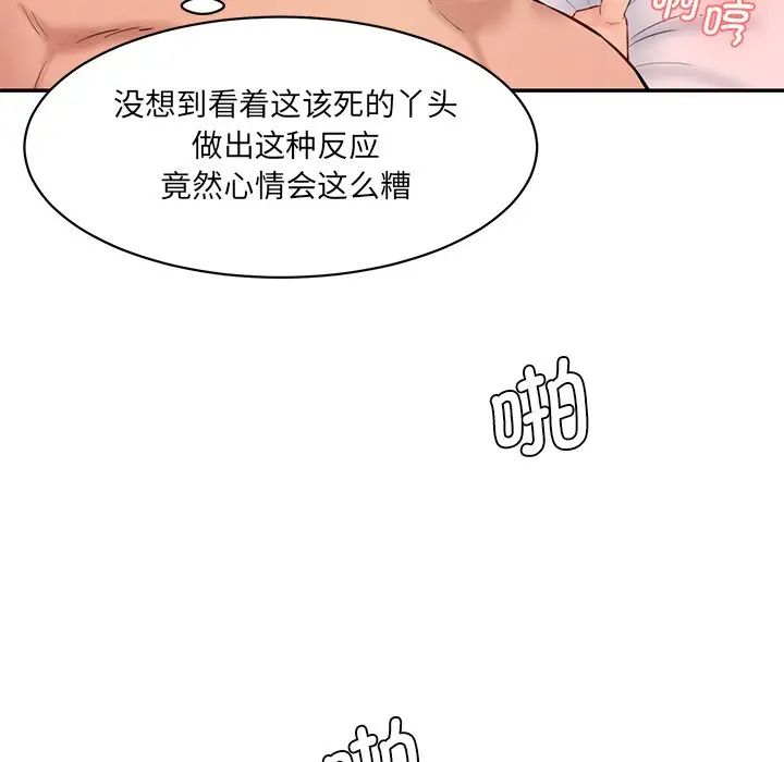 [Manhwa] Love Fun Research Room Plot, female student#[145P]-38