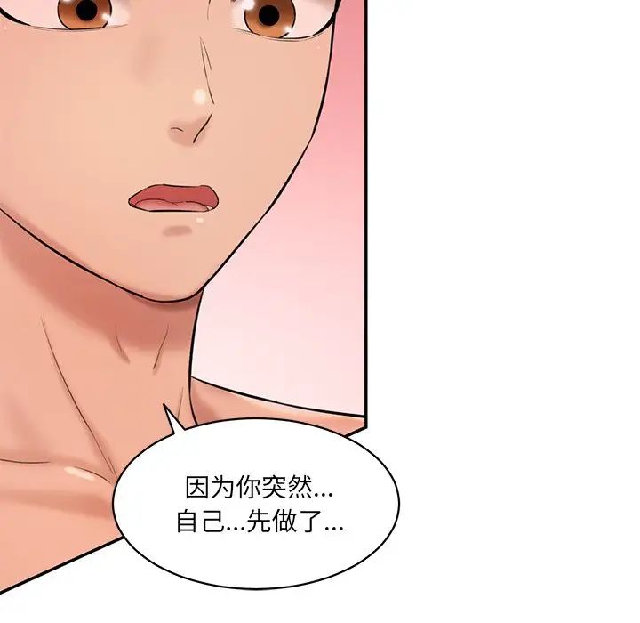 [Manhwa] Love Fun Research Room Plot, female student#[145P]-42