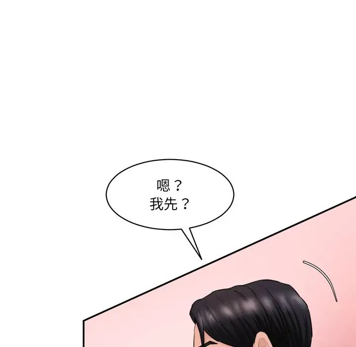 [Manhwa] Love Fun Research Room Plot, female student#[145P]-43