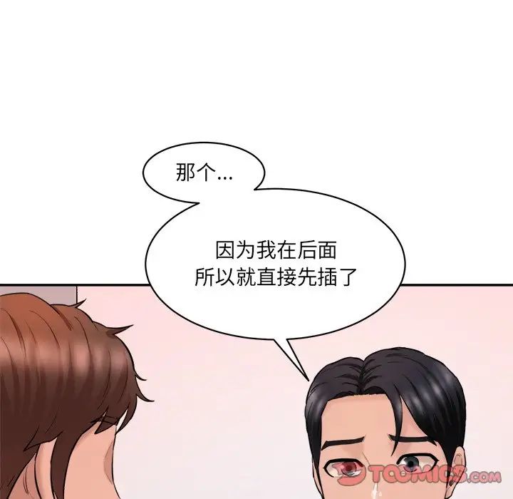 [Manhwa] Love Fun Research Room Plot, female student#[145P]-45