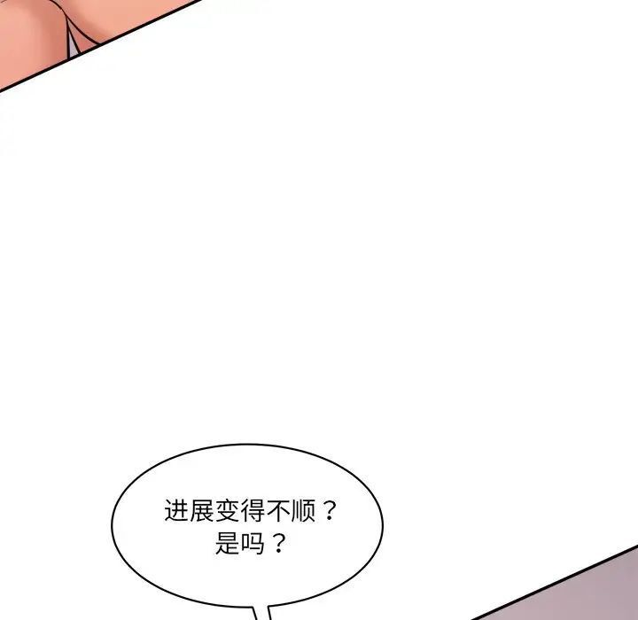 [Manhwa] Love Fun Research Room Plot, female student#[145P]-55