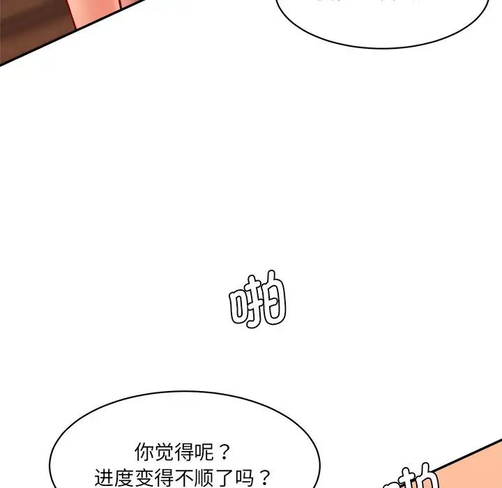 [Manhwa] Love Fun Research Room Plot, female student#[145P]-58