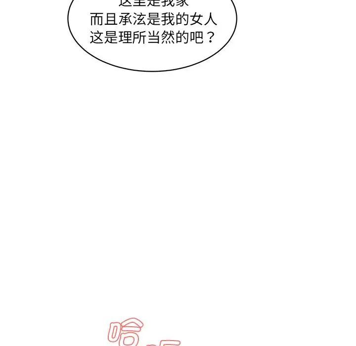 [Manhwa] Love Fun Research Room Plot, female student#[145P]-6