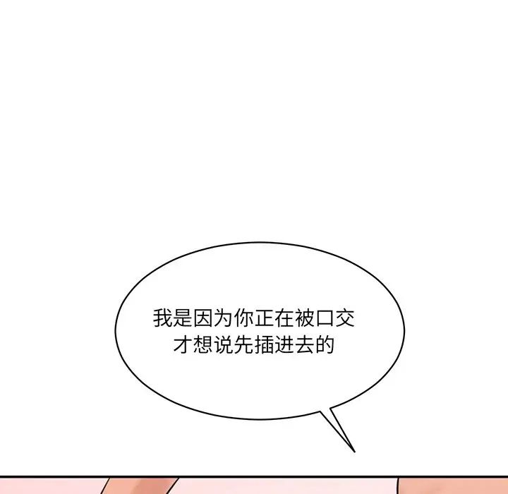 [Manhwa] Love Fun Research Room Plot, female student#[145P]-64