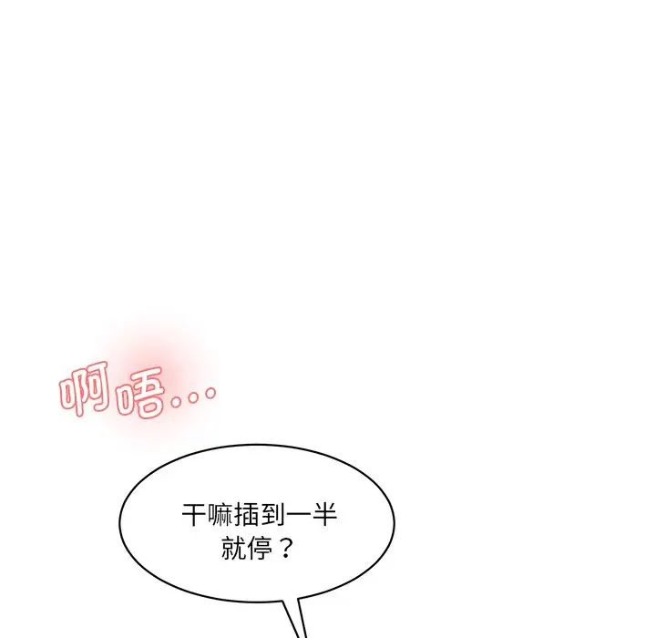 [Manhwa] Love Fun Research Room Plot, female student#[145P]-66