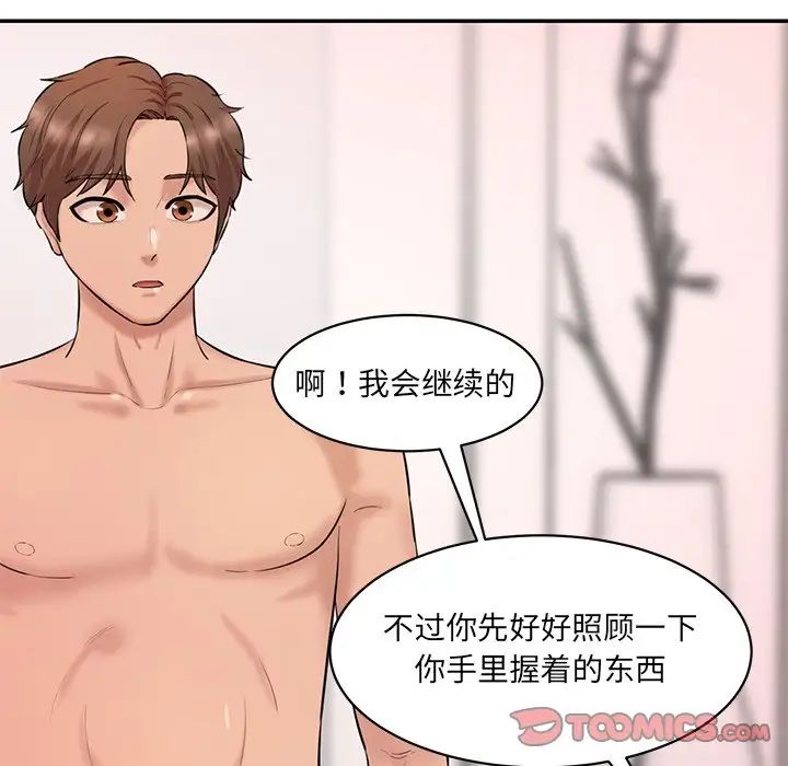[Manhwa] Love Fun Research Room Plot, female student#[145P]-69