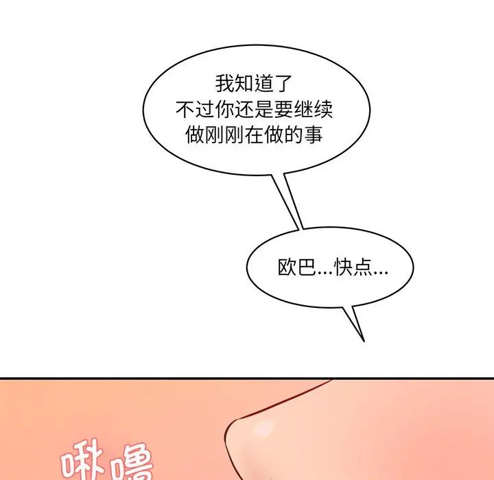 [Manhwa] Love Fun Research Room Plot, female student#[145P]-72