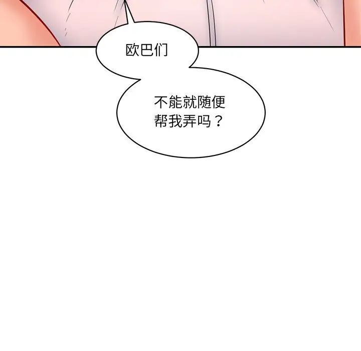 [Manhwa] Love Fun Research Room Plot, female student#[145P]-77