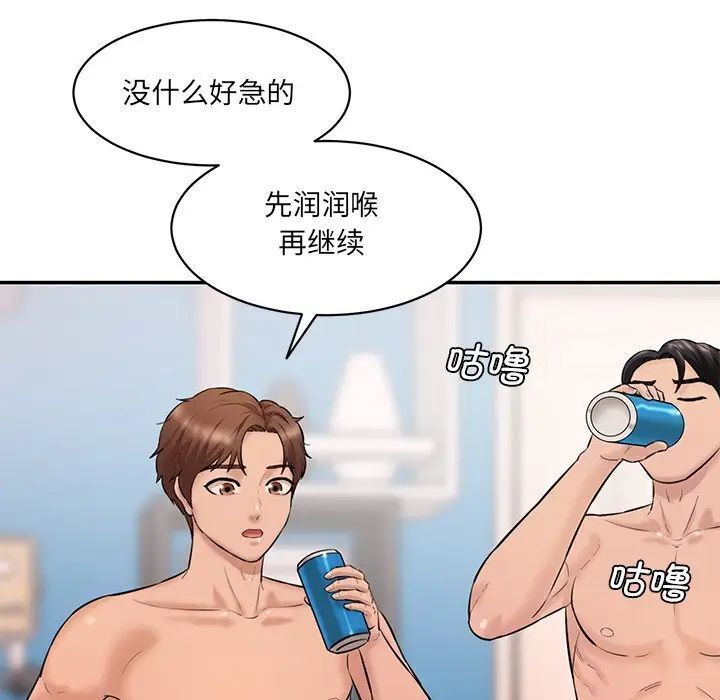 [Manhwa] Love Fun Research Room Plot, female student#[145P]-78