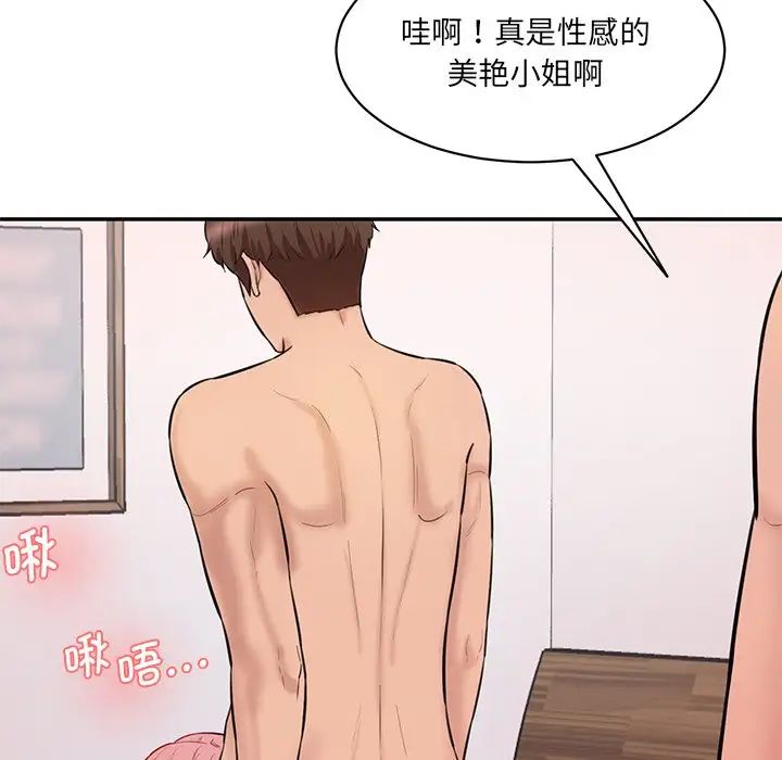 [Manhwa] Love Fun Research Room Plot, female student#[145P]-84