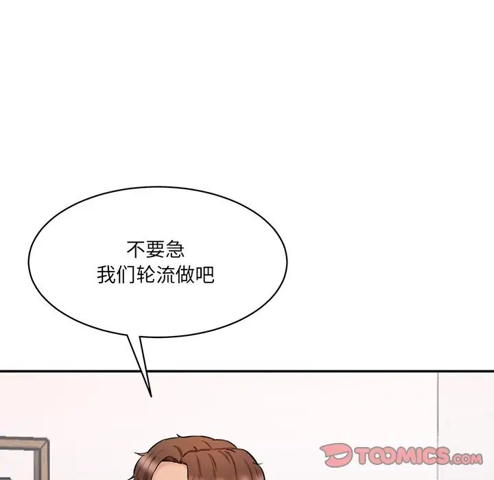 [Manhwa] Love Fun Research Room Plot, female student#[145P]-86