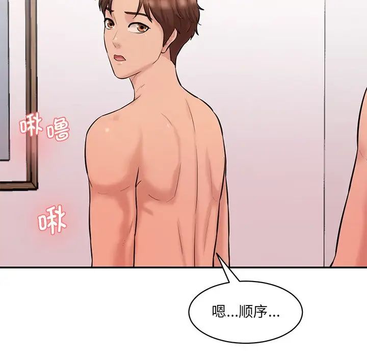 [Manhwa] Love Fun Research Room Plot, female student#[145P]-87
