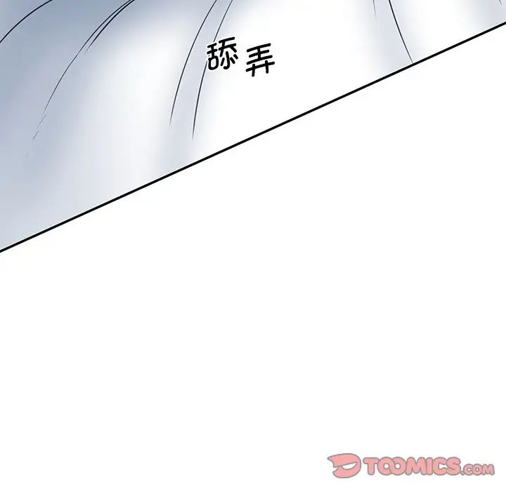 [Manhwa] Love Fun Research Room Plot, female student#[145P]-9