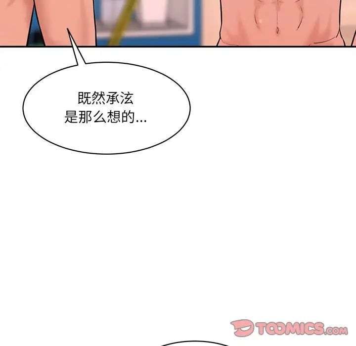 [Manhwa] Love Fun Research Room Plot, female student#[145P]-92