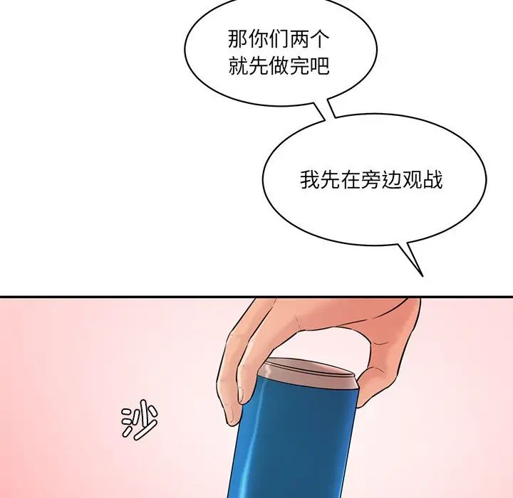 [Manhwa] Love Fun Research Room Plot, female student#[145P]-93