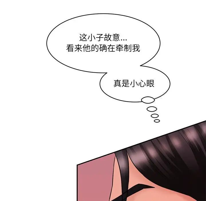 [Manhwa] Love Fun Research Room Plot, female student#[155P]-106