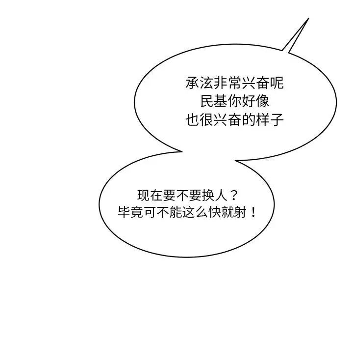[Manhwa] Love Fun Research Room Plot, female student#[155P]-108