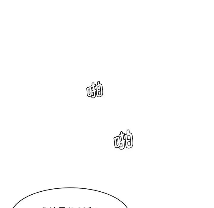 [Manhwa] Love Fun Research Room Plot, female student#[155P]-109