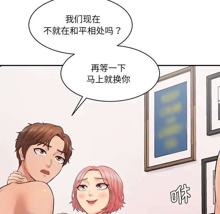 [Manhwa] Love Fun Research Room Plot, female student#[155P]-115